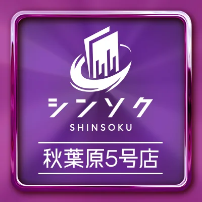 シンソク秋葉原5号店