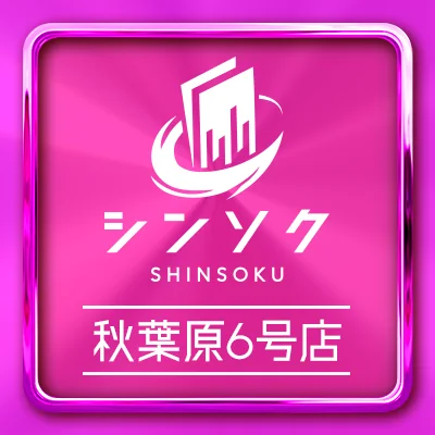 シンソク秋葉原6号店