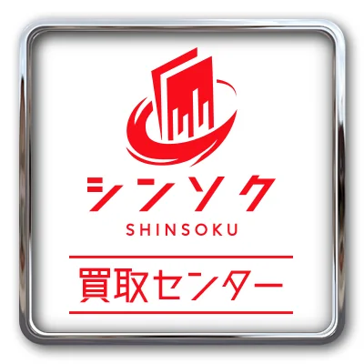 シンソク秋葉原買取センター